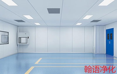 廊坊GMP生物細(xì)胞實(shí)驗(yàn)室凈化，翰語(yǔ)凈化專(zhuān)業(yè)實(shí)驗(yàn)室凈化公司